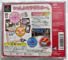 Load image into Gallery viewer, Happy Diet - PlayStation - PS1 / PSOne / PS2 / PS3 - NTSC-JP - CIB (SLPS-03182)