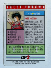 Load image into Gallery viewer, Slam Dunk - Trading Card - TCG - Carddass (Set of 16 + 2 Stickers)