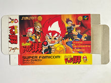Load image into Gallery viewer, Honoo no Doukyuuji - Super Famicom - Box (SHVC-DD)