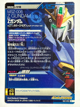 Cargar imagen en el visor de la galería, Z Gundam - Gundam TryAge TCG - 0A1-013 R