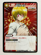 Load image into Gallery viewer, Hunter × Hunter - Miracle Battle Carddass - TCG (Set of 22)