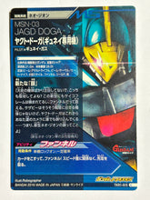 Cargar imagen en el visor de la galería, Jagd Doga - Gundam TryAge TCG - TKR1-015 C