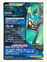 Load image into Gallery viewer, Jegan - Gundam TryAge TCG - VS1-024 C