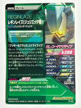 Cargar imagen en el visor de la galería, Reginlaze - Gundam TryAge TCG - TP-023 (PR)