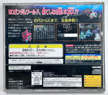 Load image into Gallery viewer, SD Gundam G Century S - SEGA Saturn - NTSC-JP - CIB (T-13324G)
