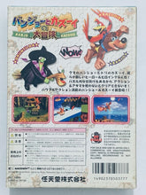 Load image into Gallery viewer, Banjo to Kazooie no Daibouken - Nintendo 64 - N64 - Japan Ver. - NTSC-JP - CIB (NUS-NBKJ-JPN)