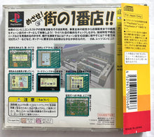 Load image into Gallery viewer, The Conveni: Ano Machi wo Dokusen Seyo - PlayStation - PS1 / PSOne / PS2 / PS3 - NTSC-JP - CIB (SLPM-86655)
