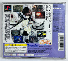 Load image into Gallery viewer, Oni Rei: Fukkatsu - Natsuiro Celebration - PlayStation - PS1 / PSOne / PS2 / PS3 - NTSC-JP (SLPS-03106)