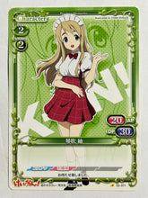 Cargar imagen en el visor de la galería, K-ON! - Kotobuki Tsumugi - TCG - 02-071