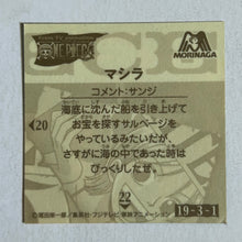Cargar imagen en el visor de la galería, One Piece x Morinaga Wafer Sticker Collection (Set of 50)