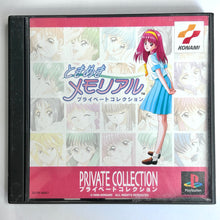 Load image into Gallery viewer, Tokimeki Memorial Private Collection - PlayStation - PS1 / PSOne / PS2 / PS3 - NTSC-JP - CIB (SLPM-86001)