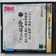 Load image into Gallery viewer, Sakura Taisen: Jouki Radio Show - SEGA Saturn - NTSC-JP - CIB (GS-9160)