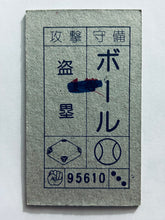 Cargar imagen en el visor de la galería, Dragon Ball / DBZ - Menko - Trading Card - Showa - Vintage - Set of 32