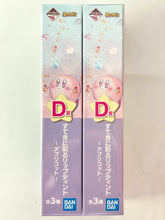 Load image into Gallery viewer, Kirby’s Dream Land - Kirby - Waddle Dee - Cosmetics - Lip gloss - Apricot ver. (Set of 2)