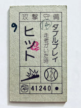 Cargar imagen en el visor de la galería, Dragon Ball / DBZ - Menko - Trading Card - Showa - Vintage - Set of 40