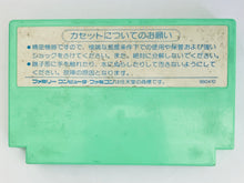 Cargar imagen en el visor de la galería, Ganso Saiyuuki Super Monkey Daibouken - Famicom - Family Computer FC - Nintendo - Japan Ver. - NTSC-JP - Cart (VAP-GS)