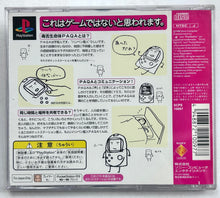 Load image into Gallery viewer, PAQA - PlayStation - PS1 / PSOne / PS2 / PS3 - NTSC-JP - CIB (SCPS-10097)