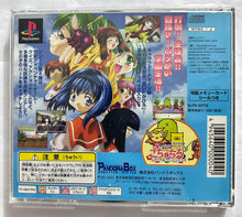 Load image into Gallery viewer, Catch! Kimochi Sensation - PlayStation - PS1 / PSOne / PS2 / PS3 - NTSC-JP - CIB (SLPS-02712)