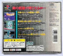Load image into Gallery viewer, Wolf Fang: Kuuga 2001 - PlayStation - PS1 / PSOne / PS2 / PS3 - NTSC-JP - CIB (SLPS-00254)