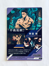 Load image into Gallery viewer, Jujutsu Kaisen - Bandai Shokugan - Card Wafers - JK Wafers 3 (Set of 9)