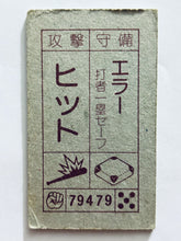 Load image into Gallery viewer, Nintendo Family Computer / Famicom - Menko - Trading Card - Showa - Vintage - Set of 25