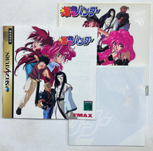 Load image into Gallery viewer, Bakuretsu Hunter - SEGA Saturn - NTSC-JP - CIB (T-22402G)