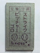 Cargar imagen en el visor de la galería, Dragon Ball / DBZ - Menko - Trading Card - Showa - Vintage - Set of 40