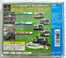 Load image into Gallery viewer, Densha de Go! - PlayStation - PS1 / PSOne / PS2 / PS3 - NTSC-JP - CIB (SLPS-01150)