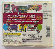 Load image into Gallery viewer, World Stadium 2 - PlayStation - PS1 / PSOne / PS2 / PS3 - NTSC-JP (SLPS-01335)