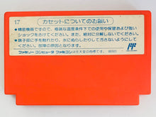 Load image into Gallery viewer, Palamedes - Famicom - Family Computer FC - Nintendo - Japan Ver. - NTSC-JP - Cart (GAM-JI-07)