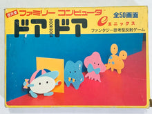 Cargar imagen en el visor de la galería, Door Door - Famicom - Family Computer FC - Nintendo - Japan Ver. - NTSC-JP - Cart & Box (EFC-DR)