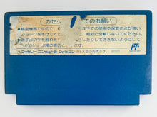 Load image into Gallery viewer, Tokkyuu Shirei Solbrain - Famicom - Family Computer FC - Nintendo - Japan Ver. - NTSC-JP - Cart (ANG-OM)