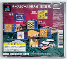 Load image into Gallery viewer, Game no Tatsujin 2 - PlayStation - PS1 / PSOne / PS2 / PS3 - NTSC-JP (SLPS-00213)