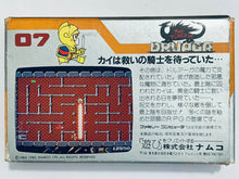 Cargar imagen en el visor de la galería, Druaga no Tou - Famicom - Family Computer FC - Nintendo - Japan Ver. - NTSC-JP - CIB (NTD-4900)