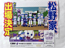 Cargar imagen en el visor de la galería, Osomatsu-san - Ichimatsu - Matsuno Family Support Set