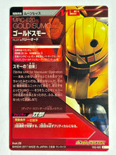Load image into Gallery viewer, Gold Sumo - Gundam TryAge TCG - VS2-023 C