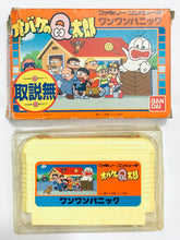 Load image into Gallery viewer, Obake no Q Tarou: Wan Wan Panic - Famicom - Family Computer FC - Nintendo - Japan Ver. - NTSC-JP - Cart & Box