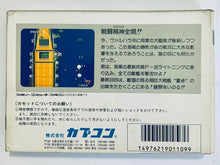 Load image into Gallery viewer, 1943: The Battle of Valhalla - Famicom - Family Computer FC - Nintendo - Japan Ver. - NTSC-JP - CIB (CAP-43)