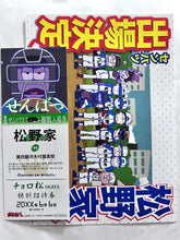 Cargar imagen en el visor de la galería, Osomatsu-san - Choromatsu - Matsuno Family Support Set