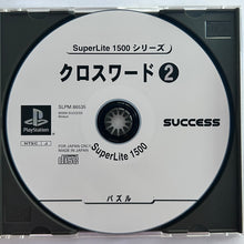 Load image into Gallery viewer, Crossword 2 - PlayStation - PS1 / PSOne / PS2 / PS3 - NTSC-JP (SLPM-86535)