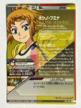 Load image into Gallery viewer, Fumina Oshino - Gundam TryAge TCG - VS5-065 C
