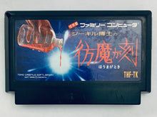 Cargar imagen en el visor de la galería, Jekyll Hakase no Houma ga Toki - Famicom - Family Computer FC - Nintendo - Japan Ver. - NTSC-JP - Cart (THF-TK)