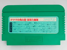 Load image into Gallery viewer, Gegege no Kitarou 2: Youkai Gundan no Chousen - Famicom - Family Computer FC - Nintendo - Japan Ver. - NTSC-JP - Cart