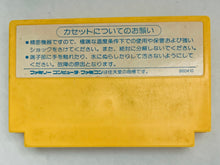 Load image into Gallery viewer, Tatakai no Banka - Famicom - Family Computer FC - Nintendo - Japan Ver. - NTSC-JP - Cart (CAP-TA)