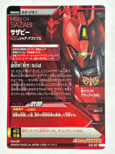 Cargar imagen en el visor de la galería, MSN-04 Sazabi - Gundam TryAge TCG - 0A2-007 C