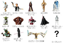 Load image into Gallery viewer, Star Wars Choco Egg Collection - Tradin Figures Set (9 PCS)