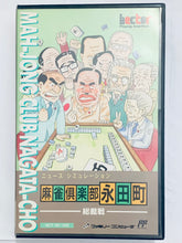 Load image into Gallery viewer, Mahjong Club Nagatacho: Sousaisen - Famicom - Family Computer FC - Nintendo - Japan Ver. - NTSC-JP - CIB (HCT-N7/10)