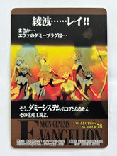 Load image into Gallery viewer, Neon Genesis Evangelion P.P. Card Collection PART II 2nd Edition