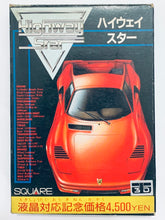 Cargar imagen en el visor de la galería, Highway Star - Famicom - Family Computer FC - Nintendo - Japan Ver. - NTSC-JP - CIB (SQF-HI)