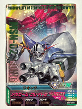 Cargar imagen en el visor de la galería, Zeong - Gundam TryAge TCG - BG2-003 R